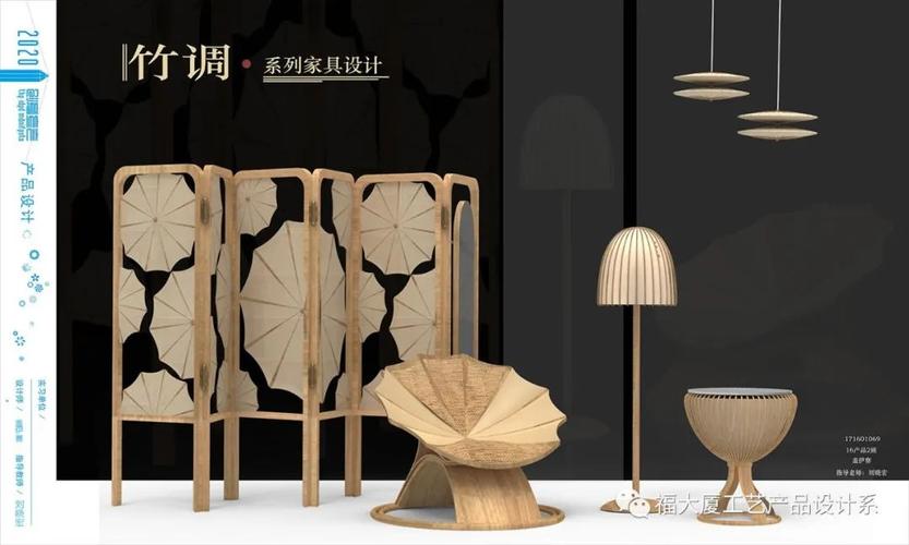 福州大學(xué)廈門工藝美術(shù)學(xué)院2020屆產(chǎn)品設(shè)計(jì)系本科畢業(yè)作品展-設(shè)計(jì)競賽